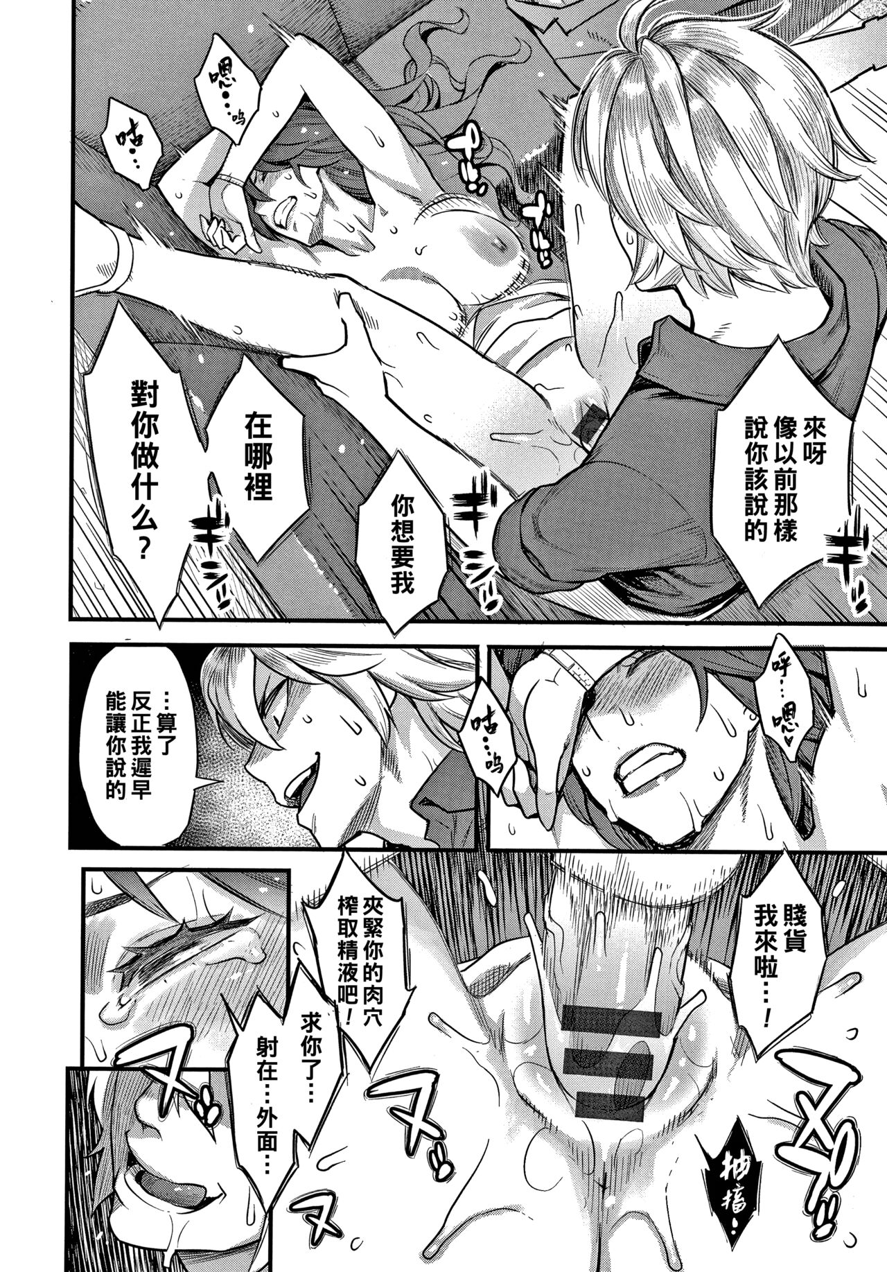 [日本漫画] 服従契約（前編） 单本,NTR,群P#[20P]-16