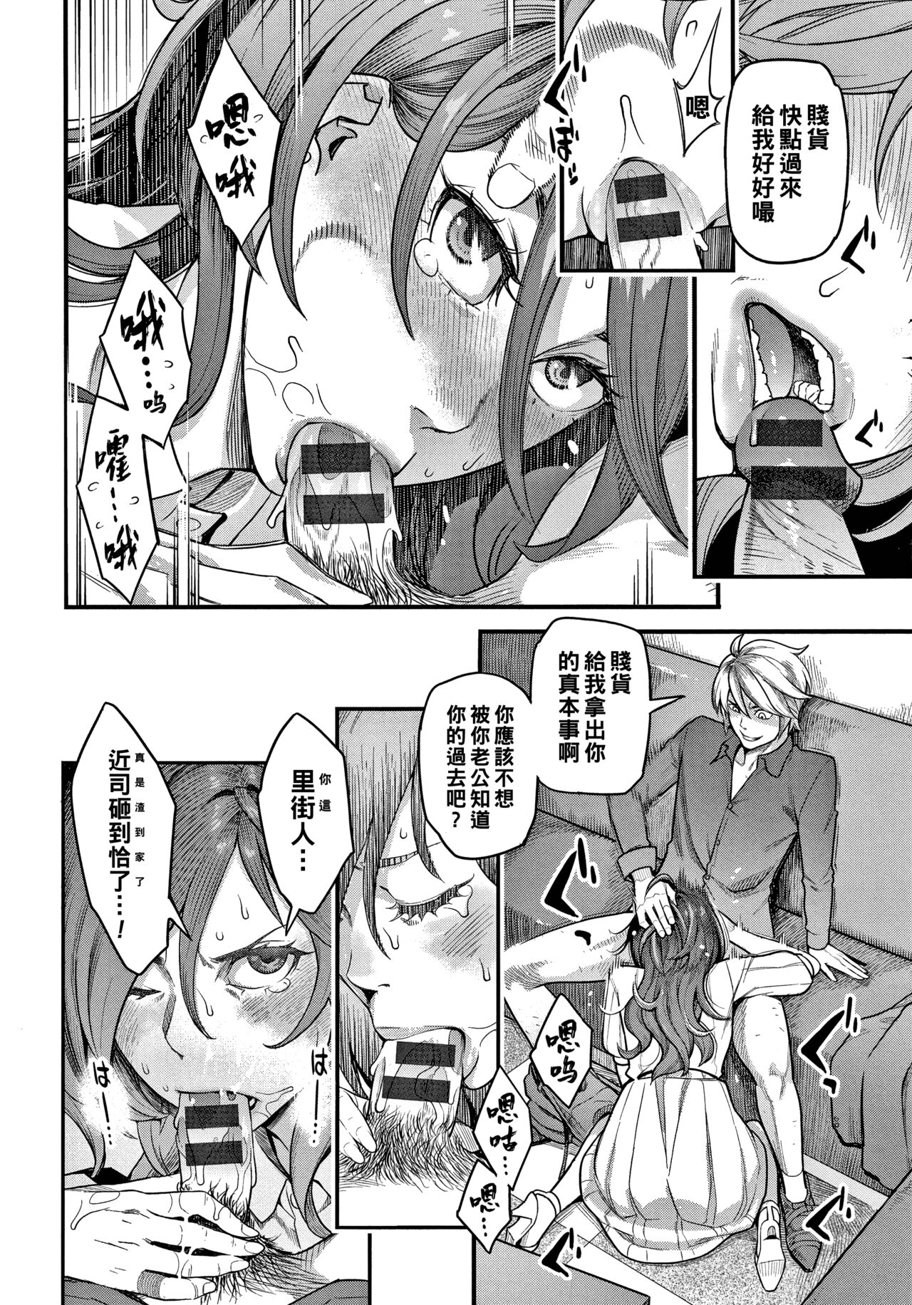 [日本漫画] 服従契約（前編） 单本,NTR,群P#[20P]-8