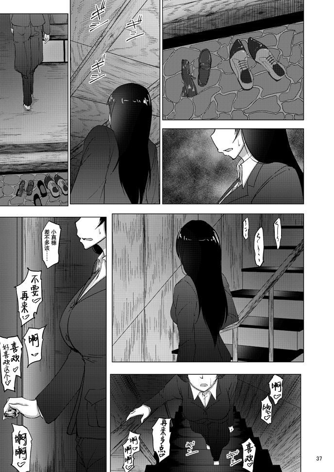 [日本漫画] 西住まほの知るべきじゃなかった事・前 单本,巨乳大奶#[40P]-35