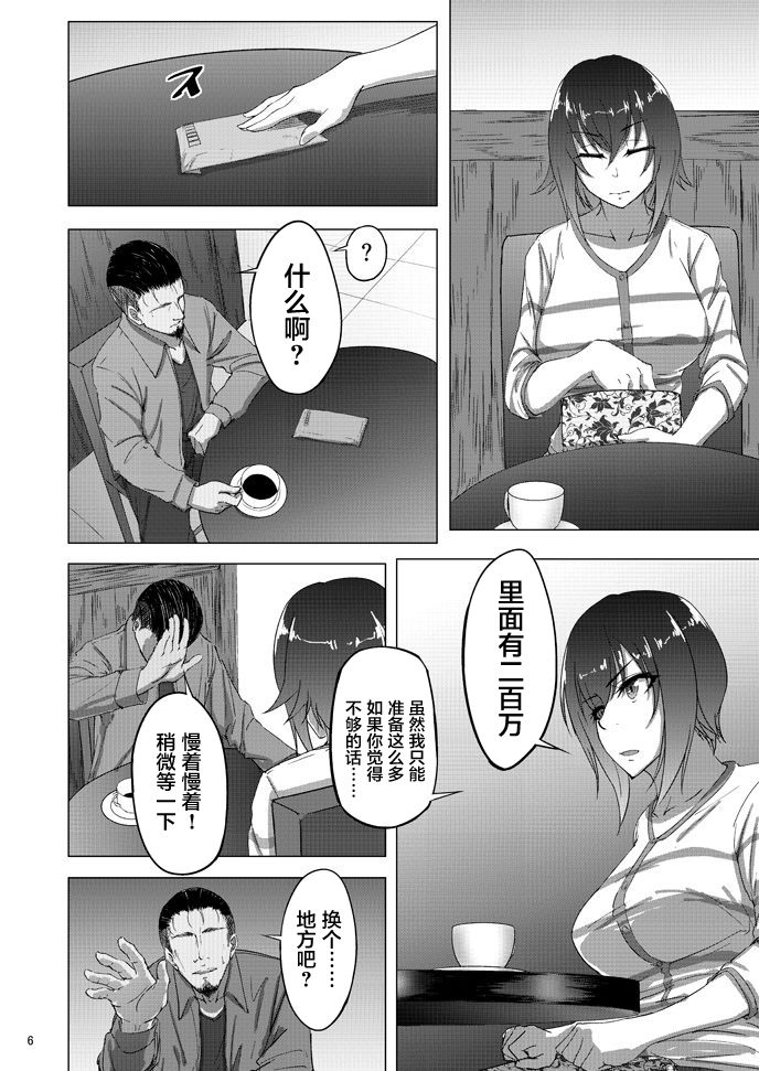 [日本漫画] 西住まほの知るべきじゃなかった事・前 单本,巨乳大奶#[40P]-4