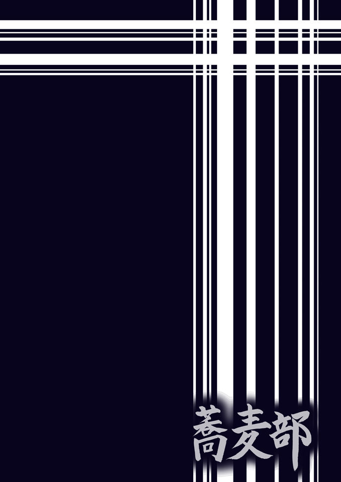 [日本漫画] 西住まほの知るべきじゃなかった事・前 单本,巨乳大奶#[40P]-40