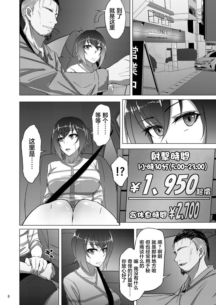 [日本漫画] 西住まほの知るべきじゃなかった事・前 单本,巨乳大奶#[40P]-6