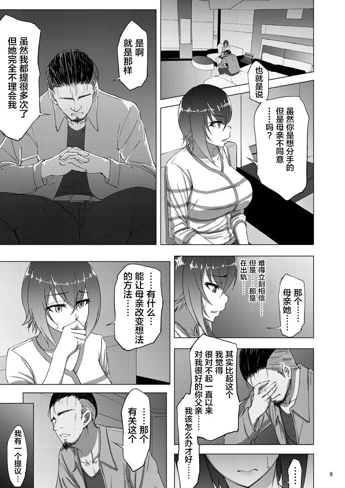 [日本漫画] 西住まほの知るべきじゃなかった事・前 单本,巨乳大奶#[40P]-7
