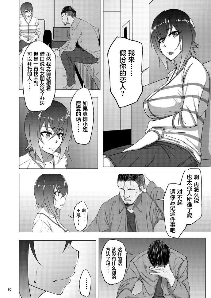 [日本漫画] 西住まほの知るべきじゃなかった事・前 单本,巨乳大奶#[40P]-8