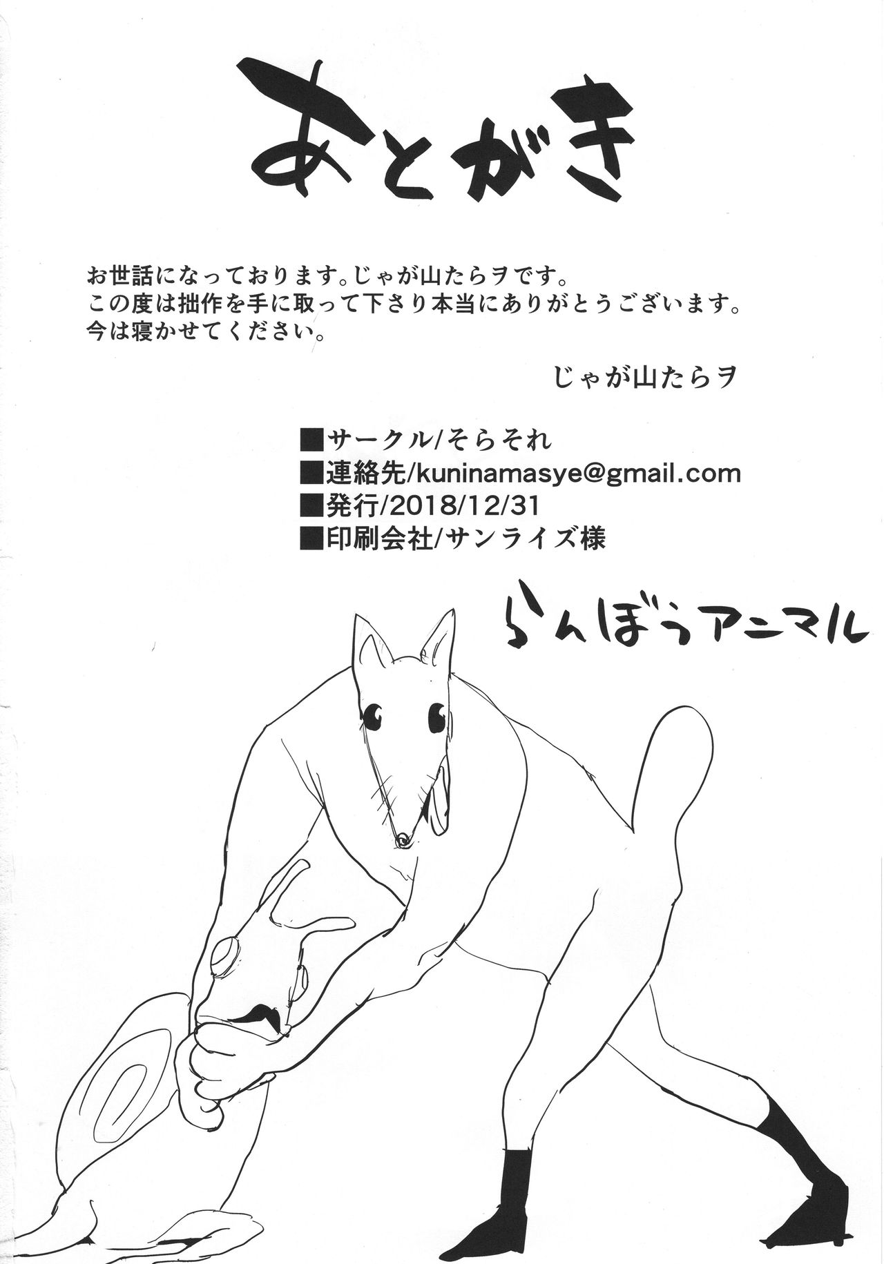 [日本漫画] (C95) [Sorasore (Jagayamatarawo)] Manga Sick (Fate/Grand Order) [Chinese] [黑锅汉化组] 单本,巨乳大奶#[27P]-25