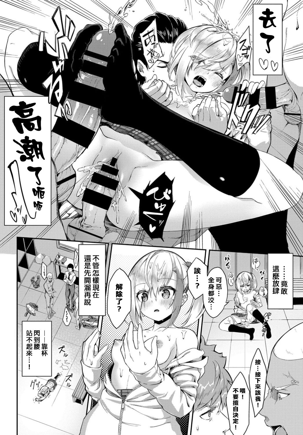 [日本漫画] おやびん♡ヒプノティズム 单本,肛门#[20P]-12