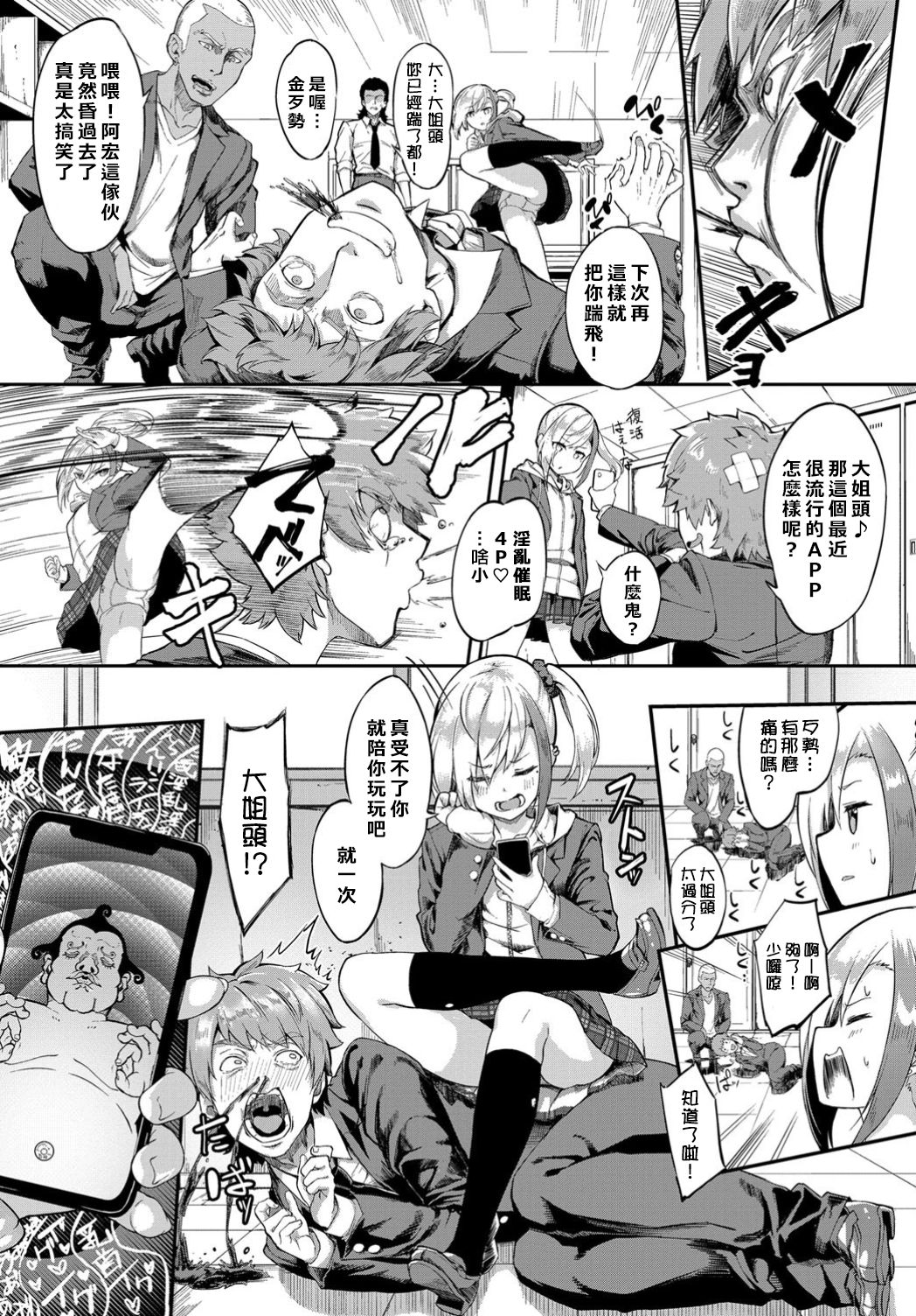 [日本漫画] おやびん♡ヒプノティズム 单本,肛门#[20P]-2