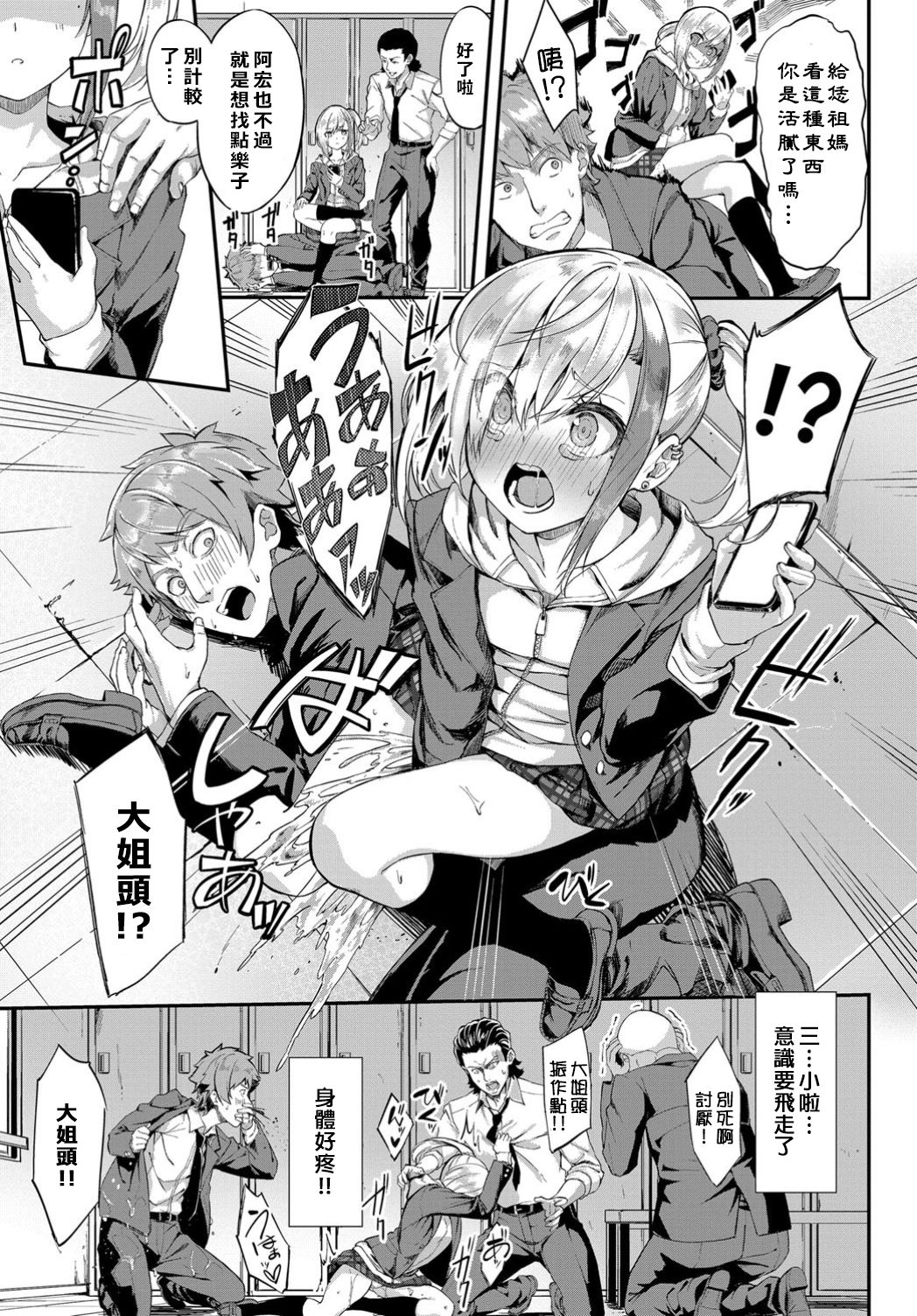 [日本漫画] おやびん♡ヒプノティズム 单本,肛门#[20P]-3