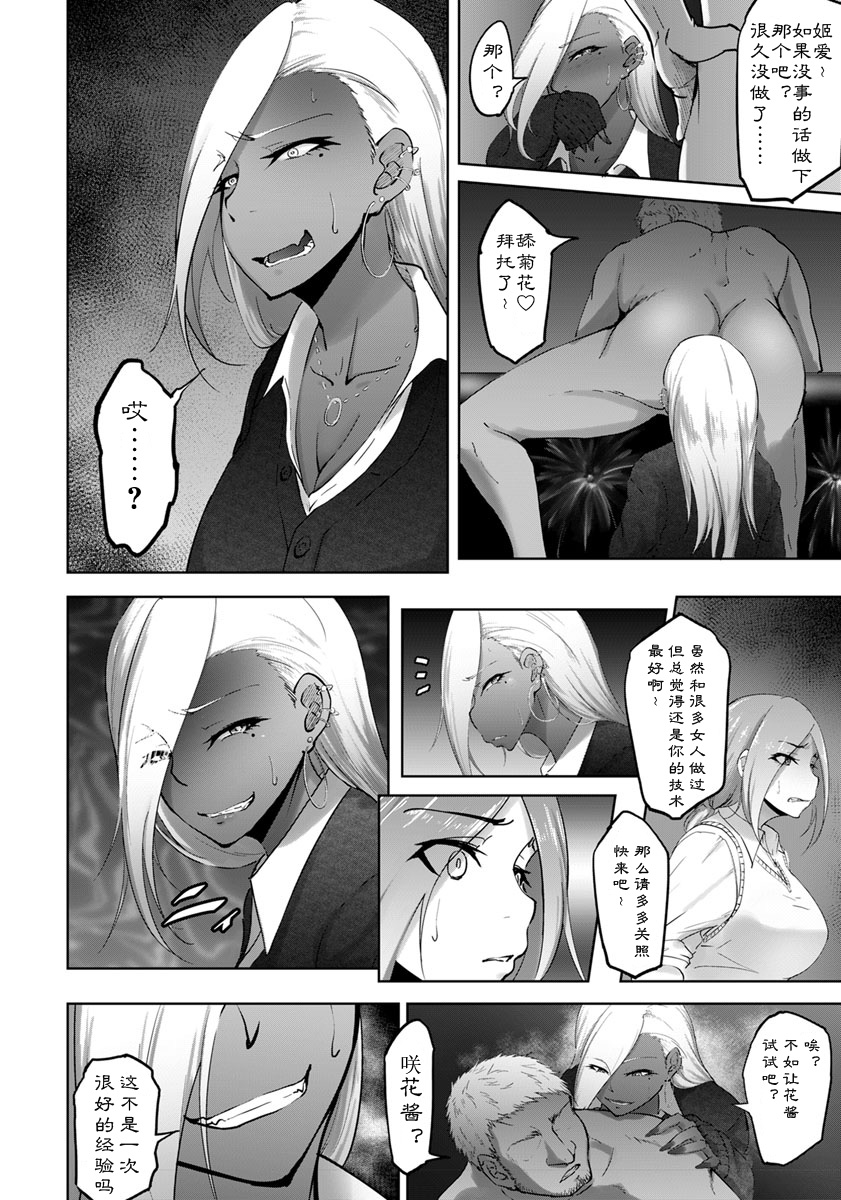 [日本漫画] ビッチフレンド or Bitch Friend 单本,巨乳大奶#[20P]-14