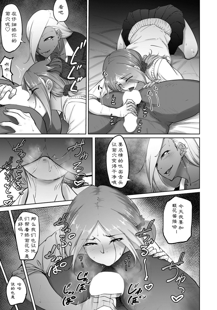 [日本漫画] ビッチフレンド or Bitch Friend 单本,巨乳大奶#[20P]-15