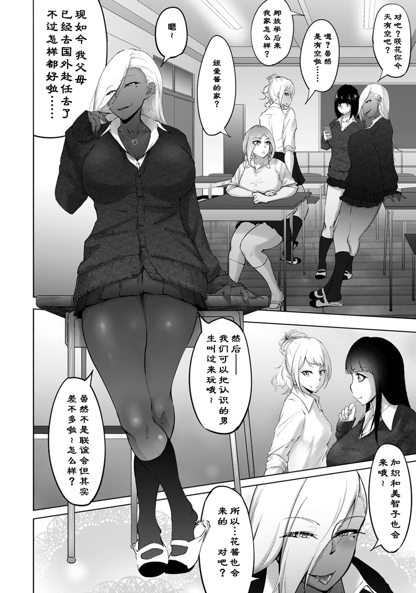 [日本漫画] ビッチフレンド or Bitch Friend 单本,巨乳大奶#[20P]-2