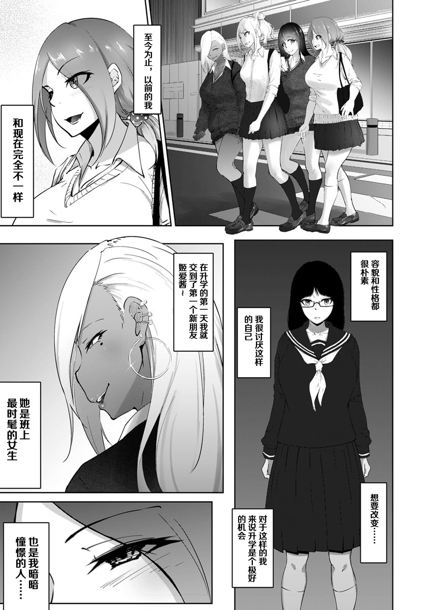 [日本漫画] ビッチフレンド or Bitch Friend 单本,巨乳大奶#[20P]-3