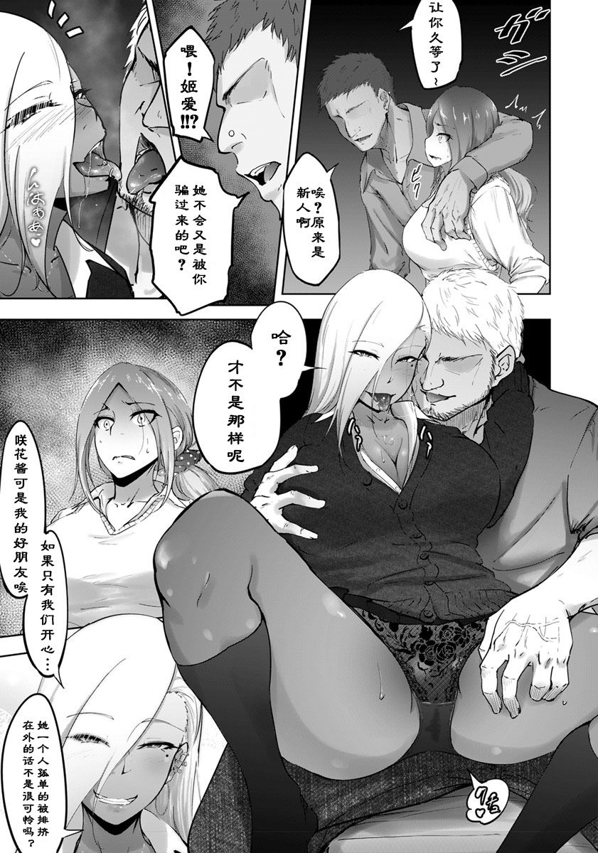 [日本漫画] ビッチフレンド or Bitch Friend 单本,巨乳大奶#[20P]-5