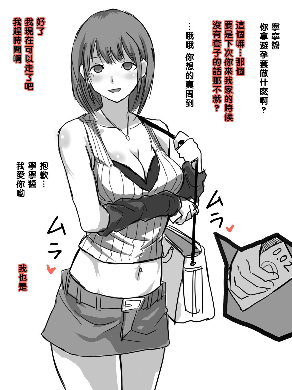 [日本漫画] 【黑条汉化】[テラス] 凛子 寝取られとおまけ 单本,NTR#[44P]-17