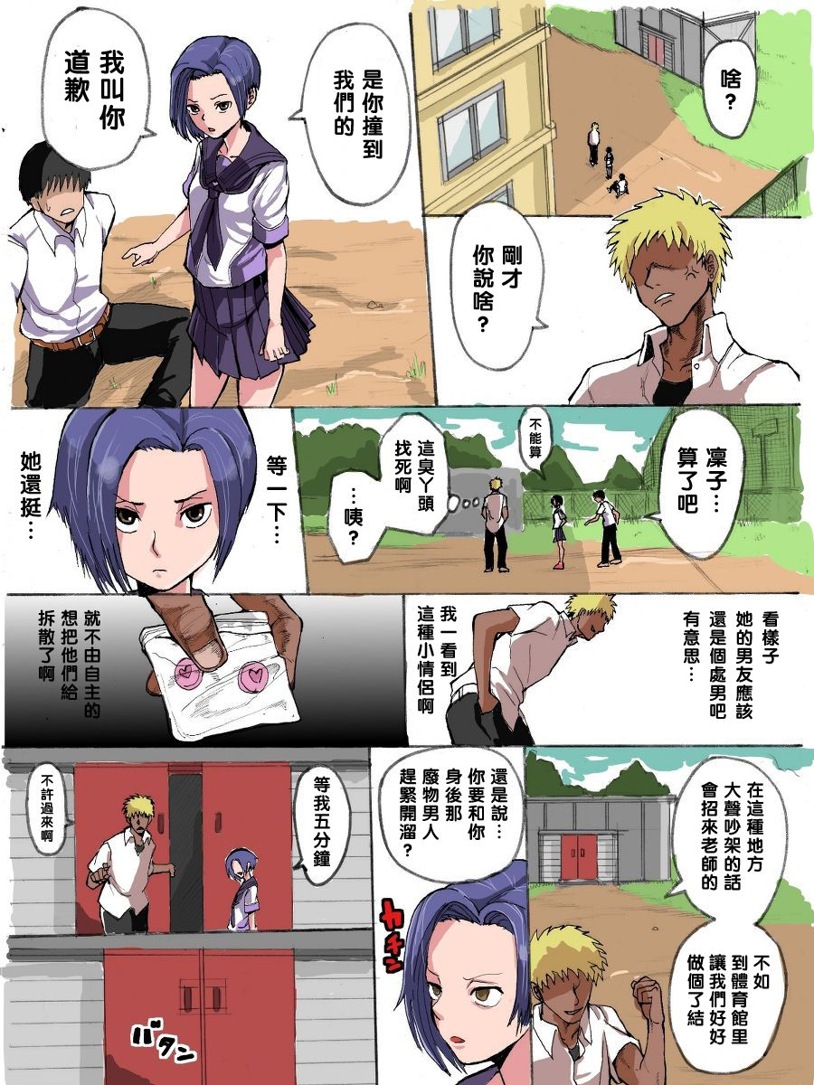 [日本漫画] 【黑条汉化】[テラス] 凛子 寝取られとおまけ 单本,NTR#[44P]-2