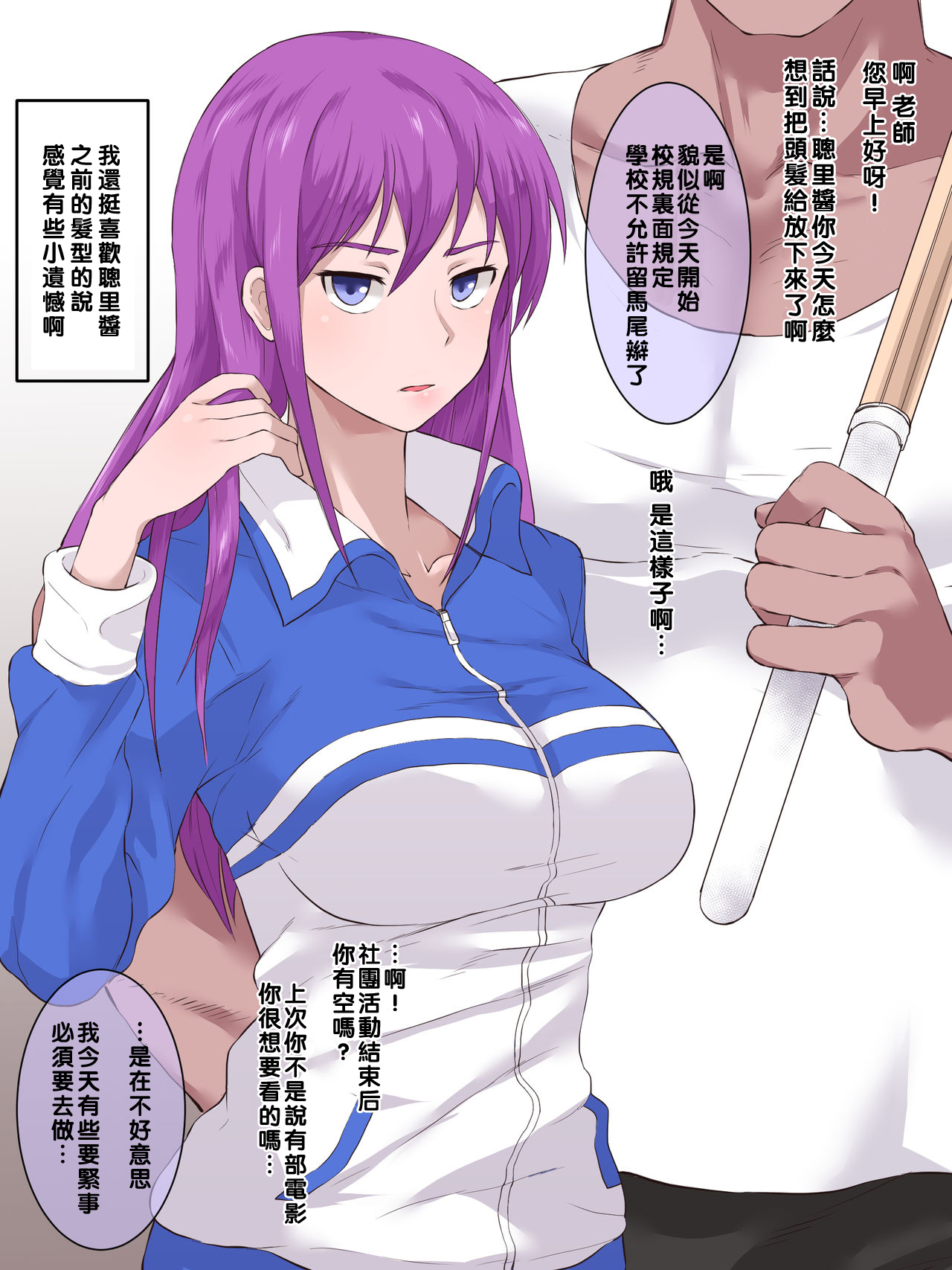 [日本漫画] 【黑条汉化】[テラス] 凛子 寝取られとおまけ 单本,NTR#[44P]-23