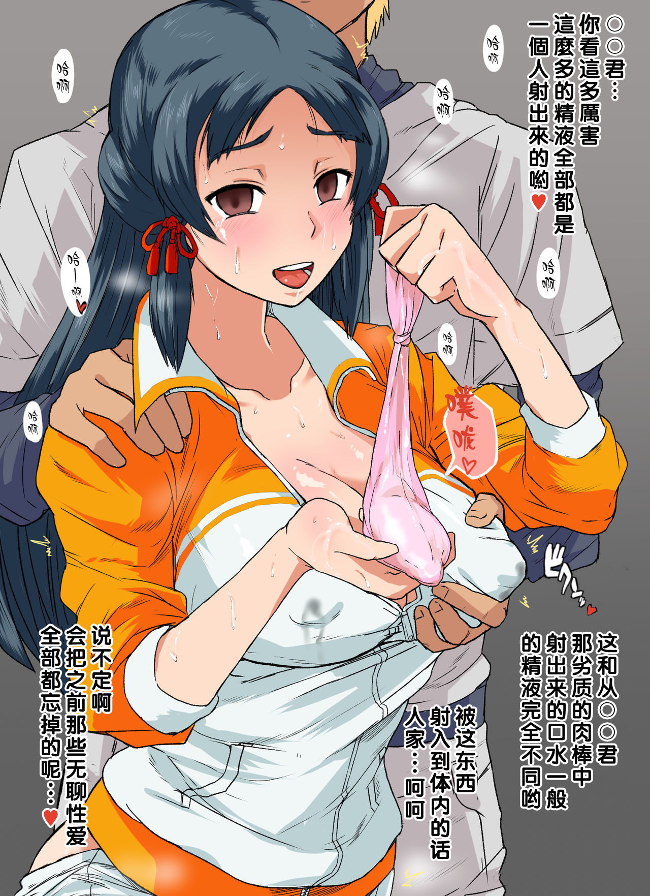 [日本漫画] 【黑条汉化】[テラス] 凛子 寝取られとおまけ 单本,NTR#[44P]-28