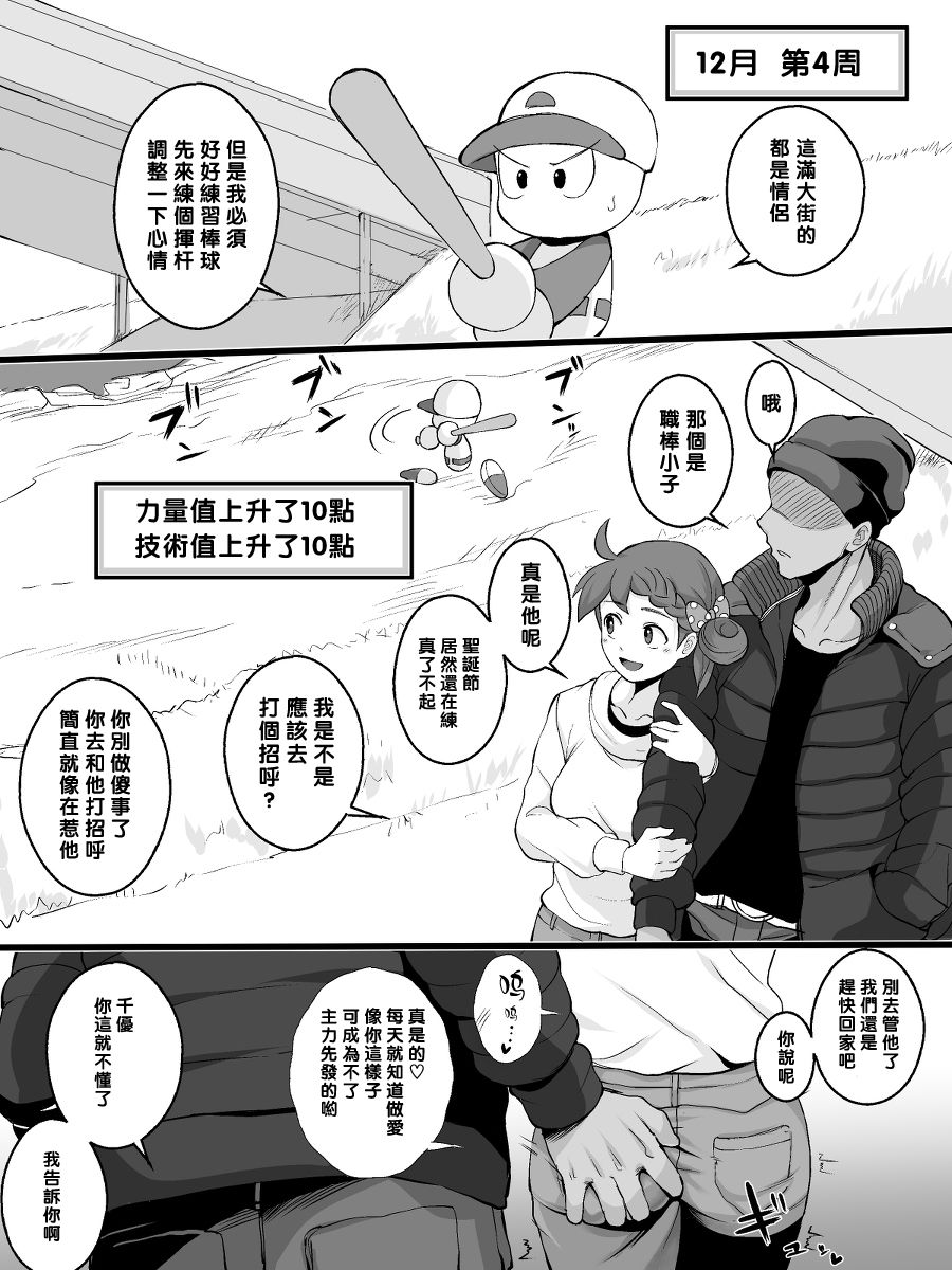[日本漫画] 【黑条汉化】[テラス] 凛子 寝取られとおまけ 单本,NTR#[44P]-35