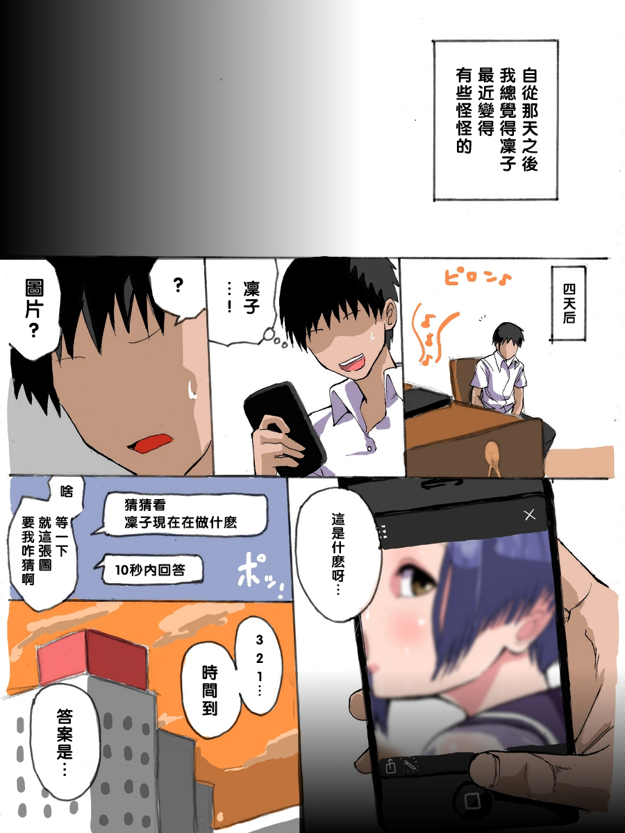 [日本漫画] 【黑条汉化】[テラス] 凛子 寝取られとおまけ 单本,NTR#[44P]-6