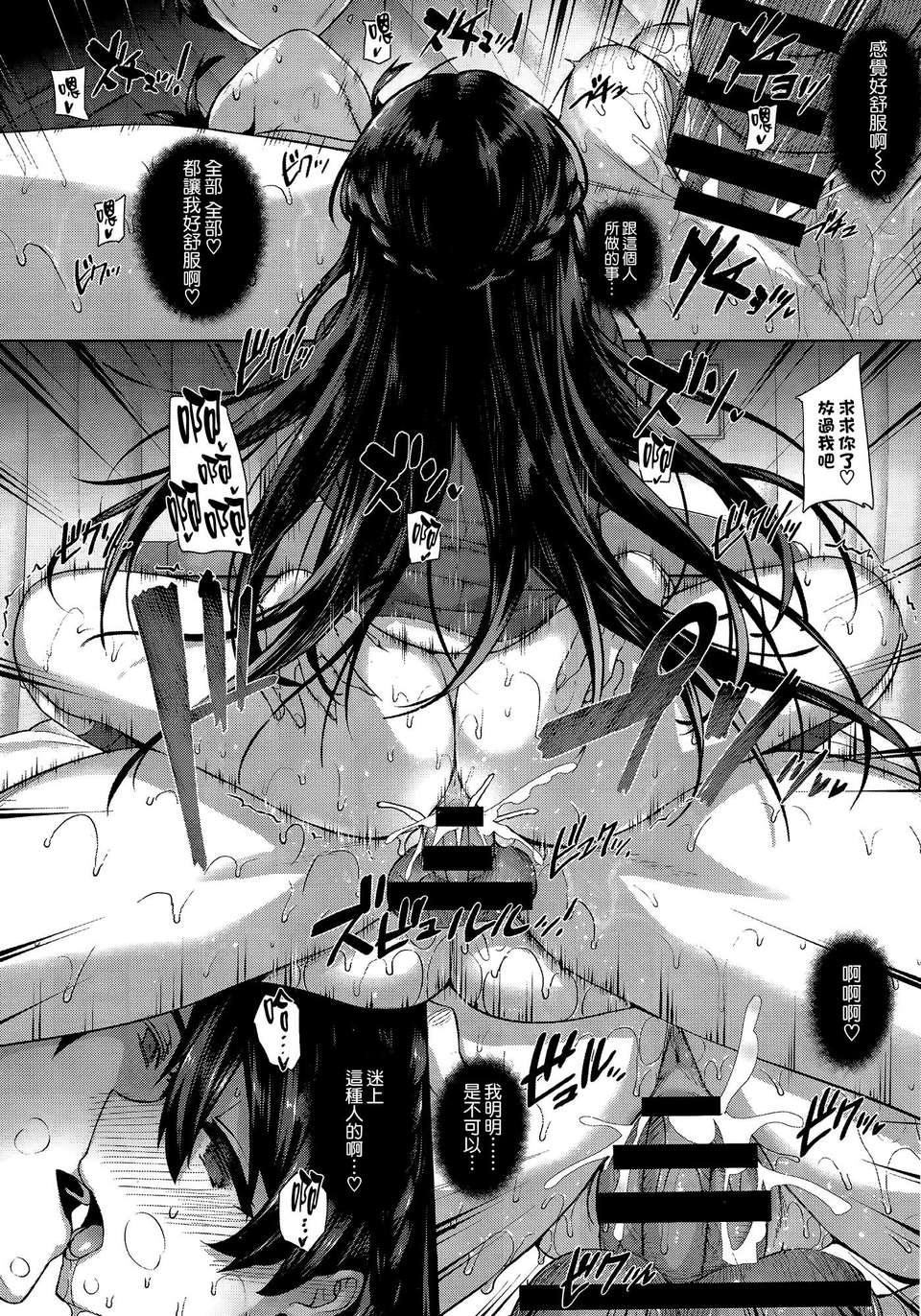 [日本漫画] 白峰ひびきの寮姦日誌 单本,女学生#[32P]-24