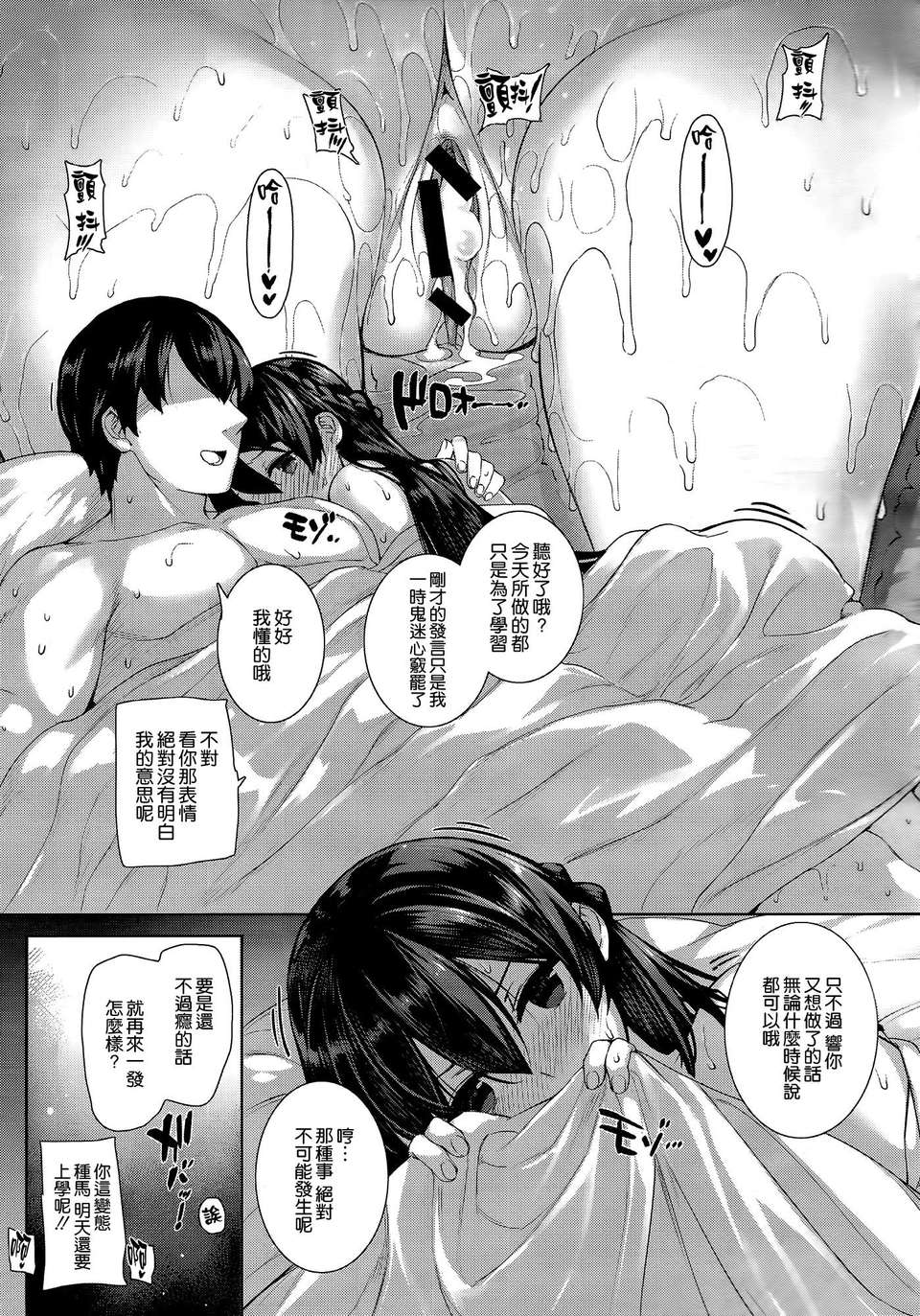 [日本漫画] 白峰ひびきの寮姦日誌 单本,女学生#[32P]-29