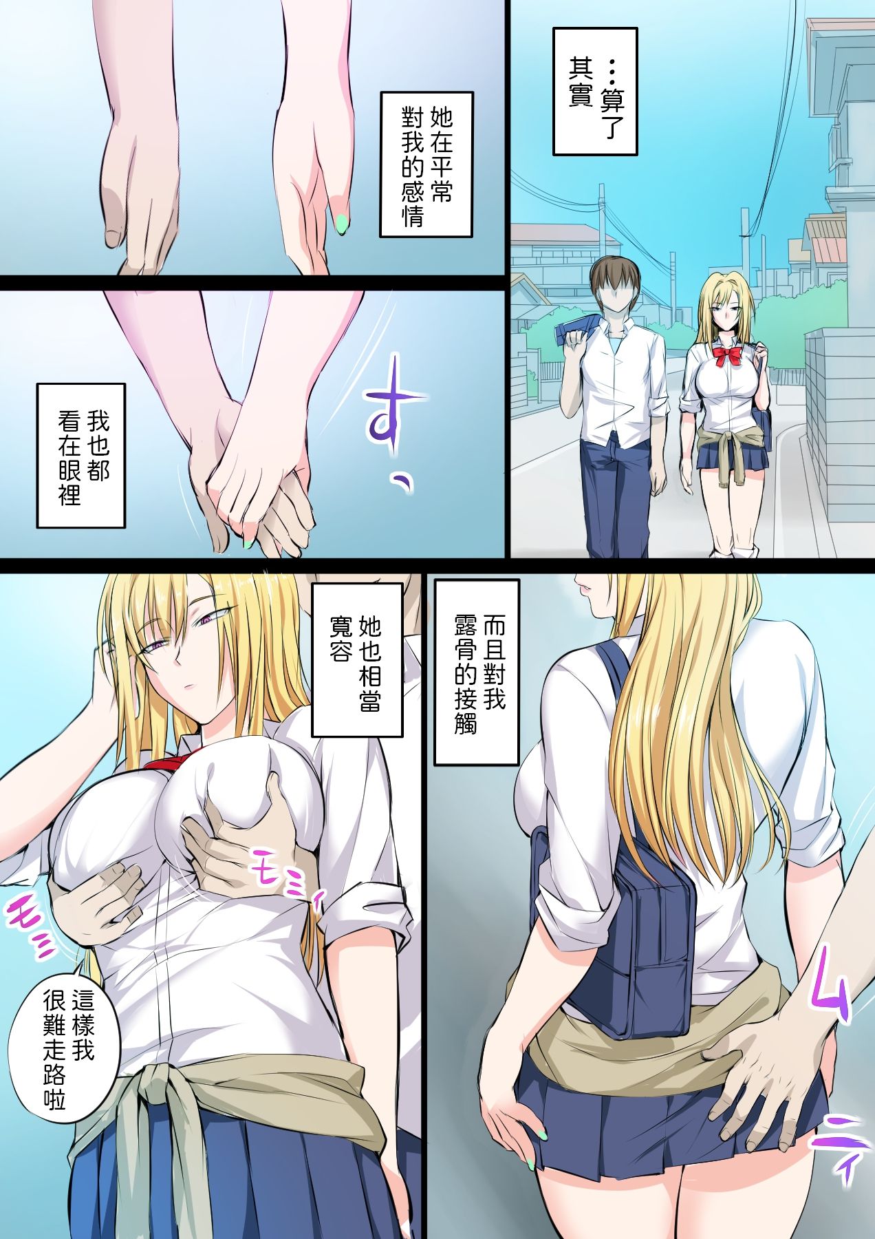 [日本漫画] 特上マグロぎゃる 单本,巨乳大奶,制服#[41P]-18