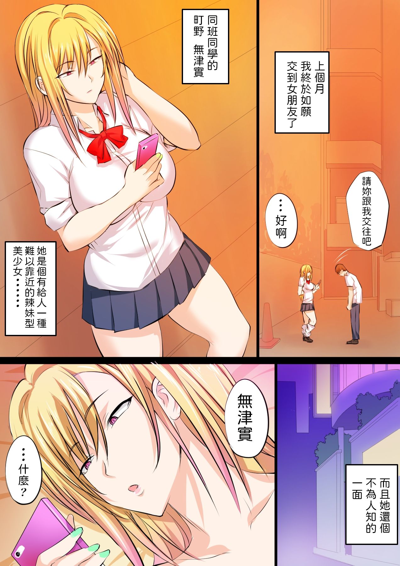 [日本漫画] 特上マグロぎゃる 单本,巨乳大奶,制服#[41P]-2