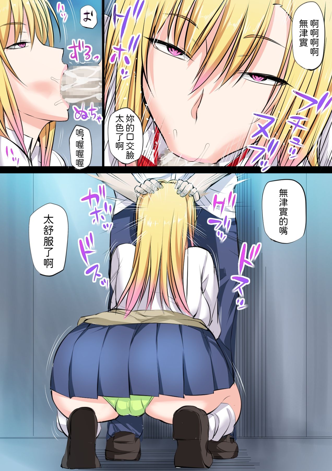 [日本漫画] 特上マグロぎゃる 单本,巨乳大奶,制服#[41P]-21