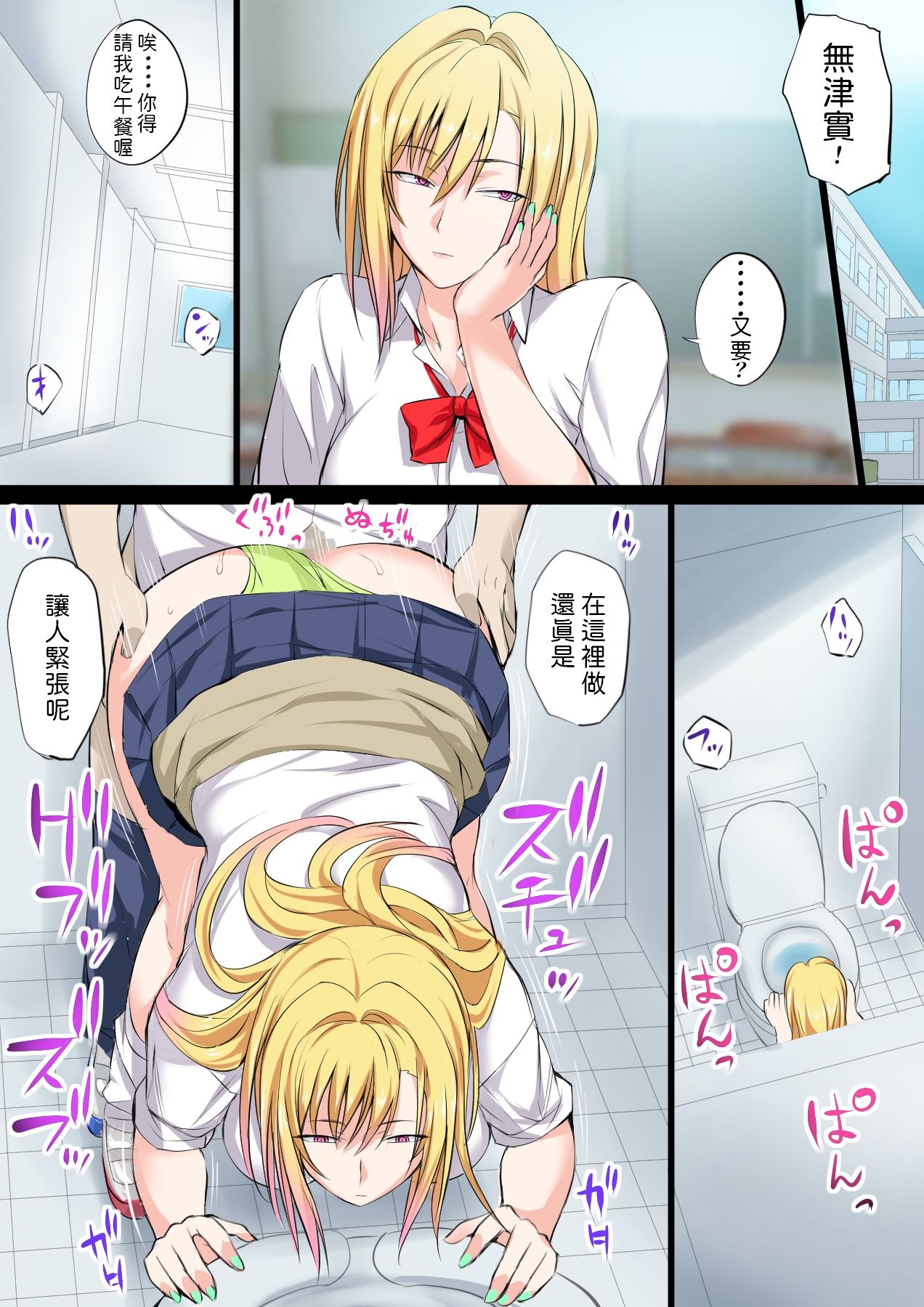 [日本漫画] 特上マグロぎゃる 单本,巨乳大奶,制服#[41P]-25