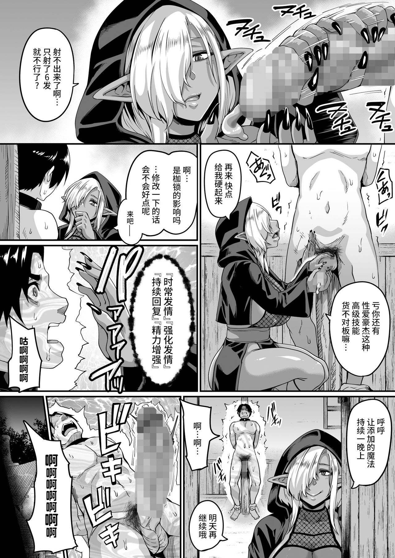 [日本漫画] 異世界転生してヤリチン勇者になった俺が、痴魔女エルフに搾精されまくった話 单本,高潮潮吹,巨乳大奶#[46P]-15