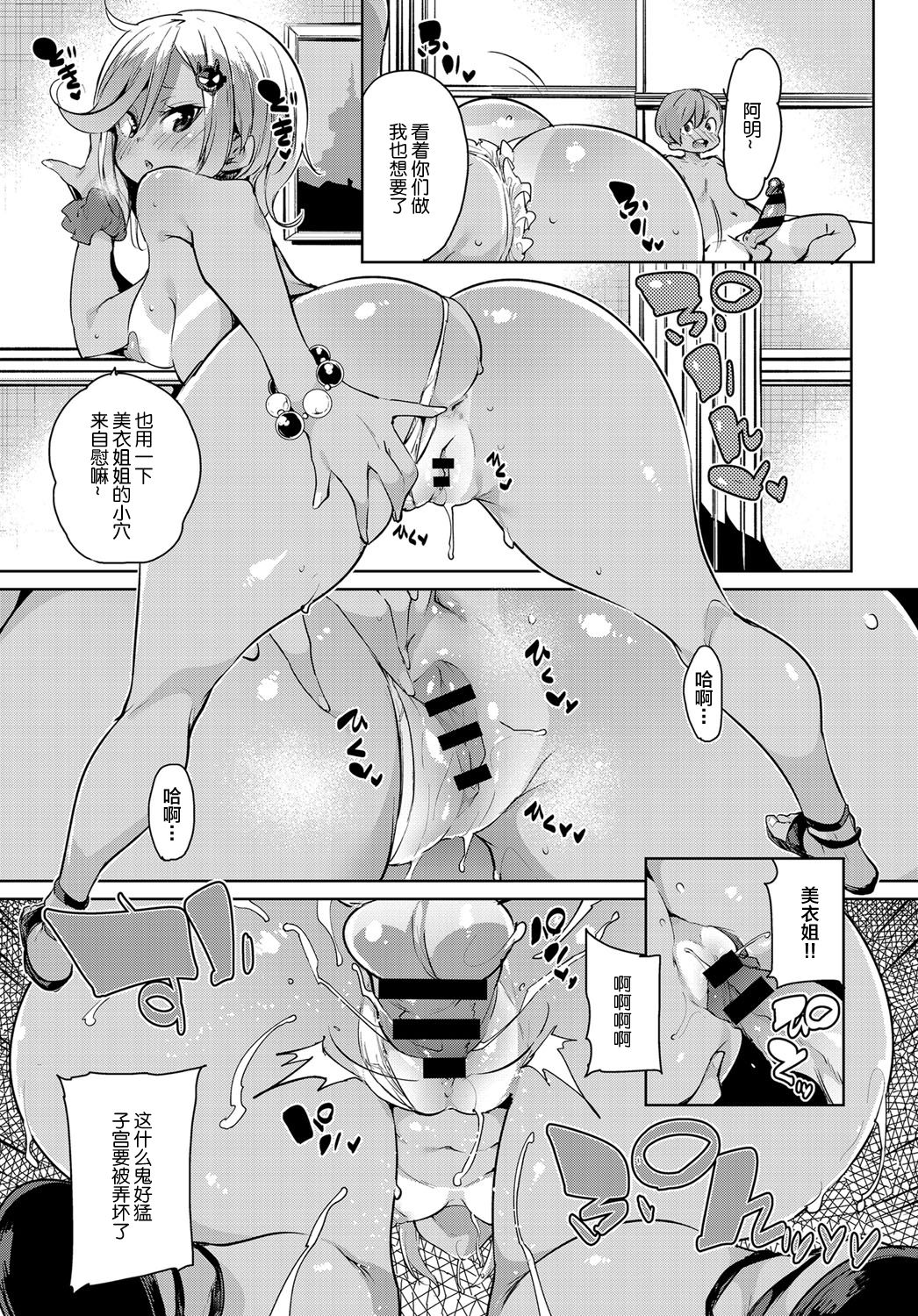 [日本漫画] [Marui Maru] Onee-chan Onanie (COMIC Anthurium 2019-01) [Chinese] [不可视汉化] [Digital] 单本,高潮潮吹,正太控,巨乳大奶,不伦,3P,单男,群P,内射中出,乳交,泳装#[22P]-15