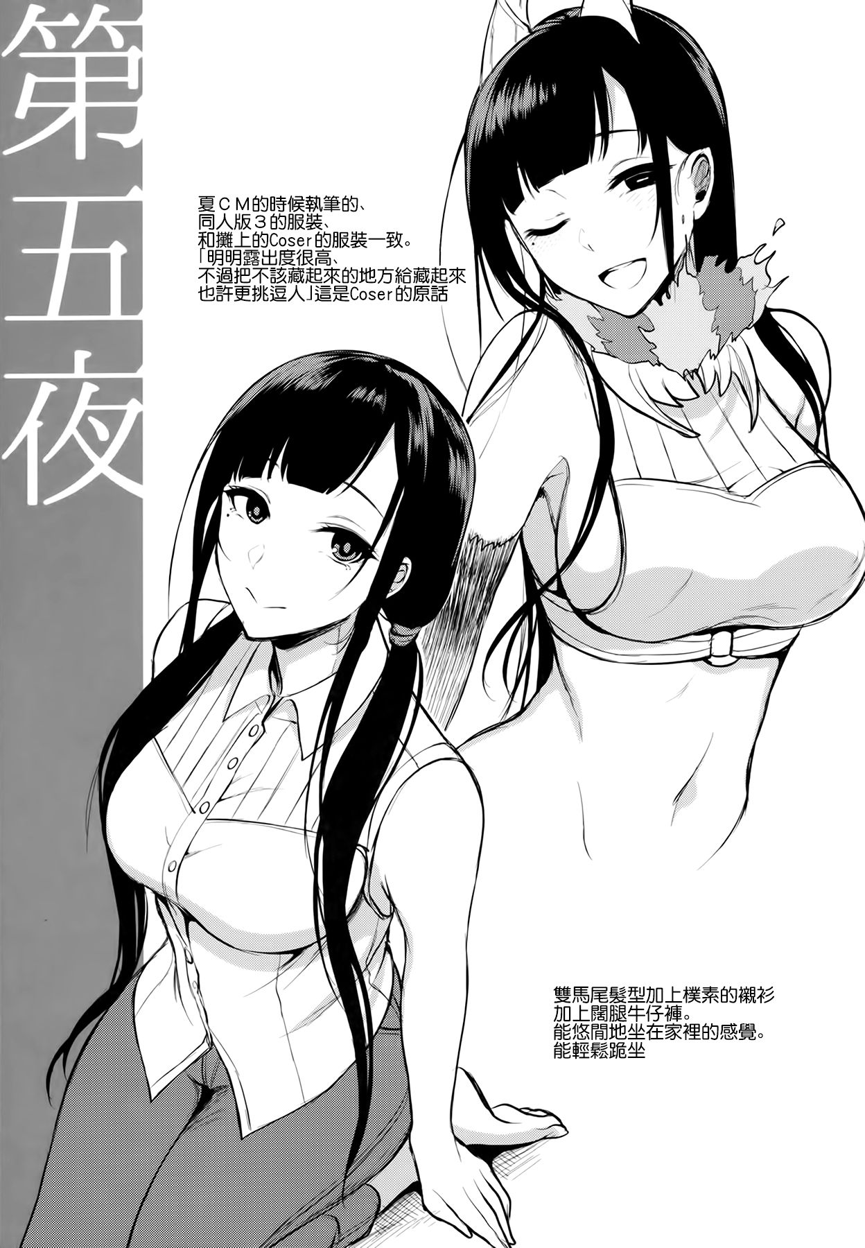 [日本漫画] 姉なるもの 4.5 单本,巨乳大奶#[26P]-12