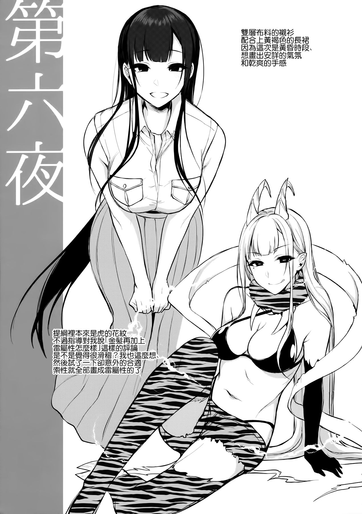 [日本漫画] 姉なるもの 4.5 单本,巨乳大奶#[26P]-14