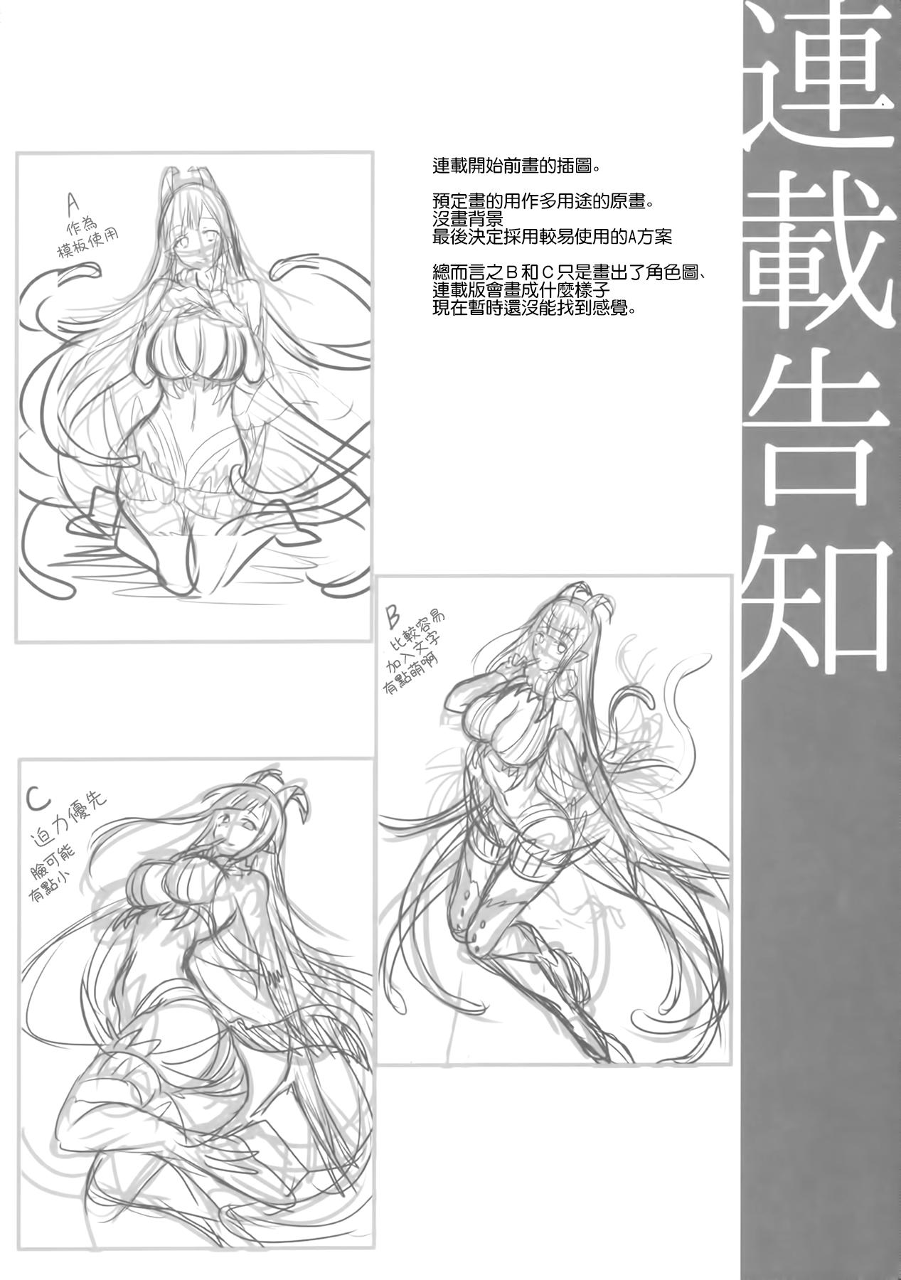 [日本漫画] 姉なるもの 4.5 单本,巨乳大奶#[26P]-15