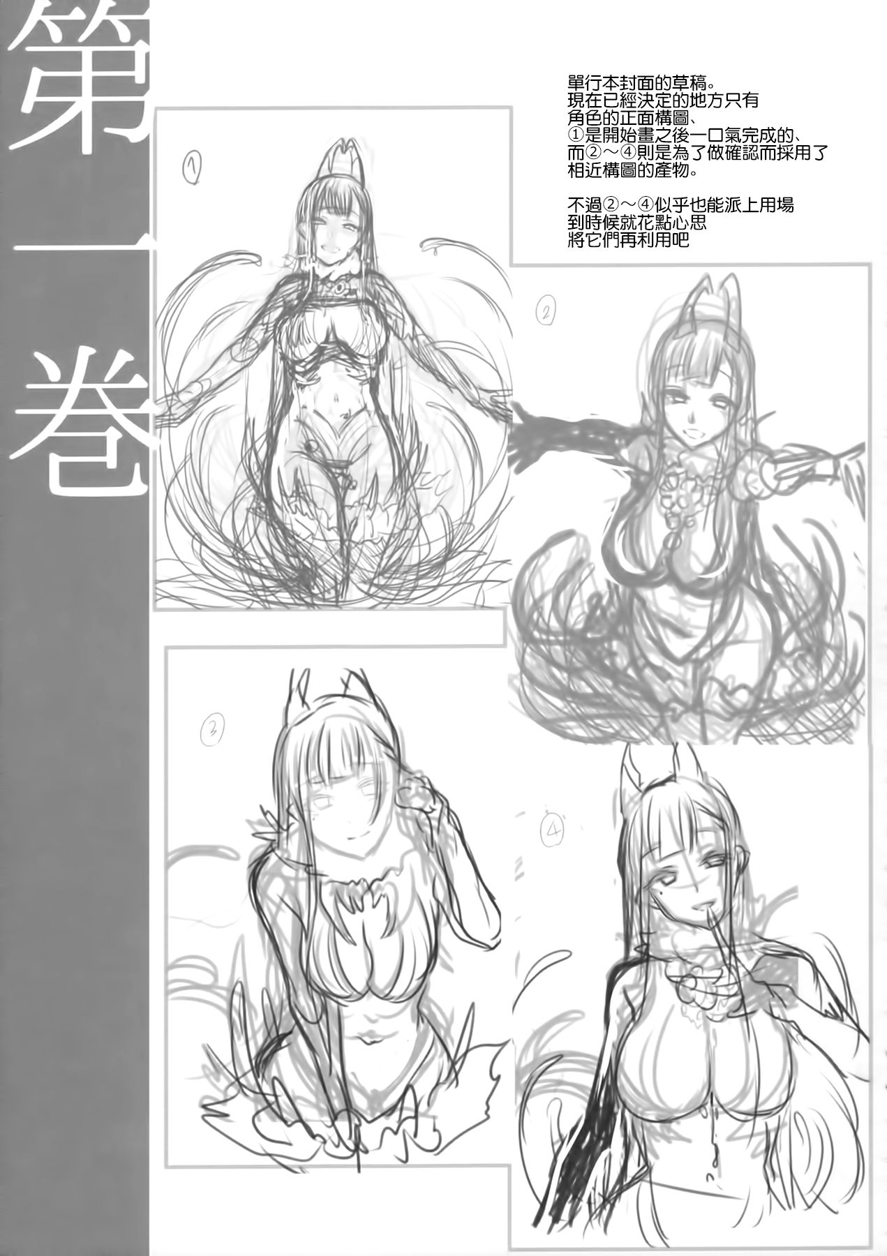 [日本漫画] 姉なるもの 4.5 单本,巨乳大奶#[26P]-16