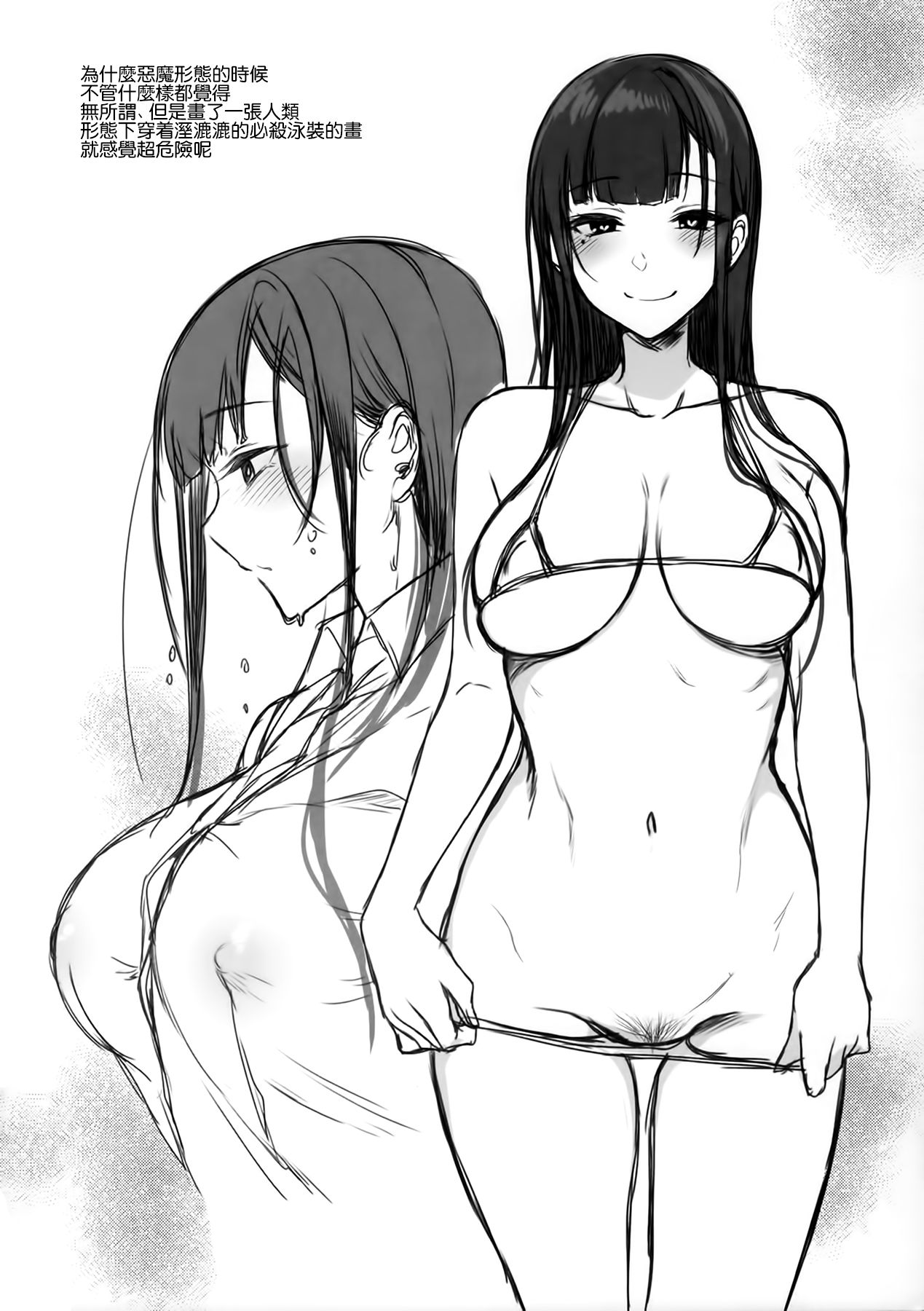 [日本漫画] 姉なるもの 4.5 单本,巨乳大奶#[26P]-21