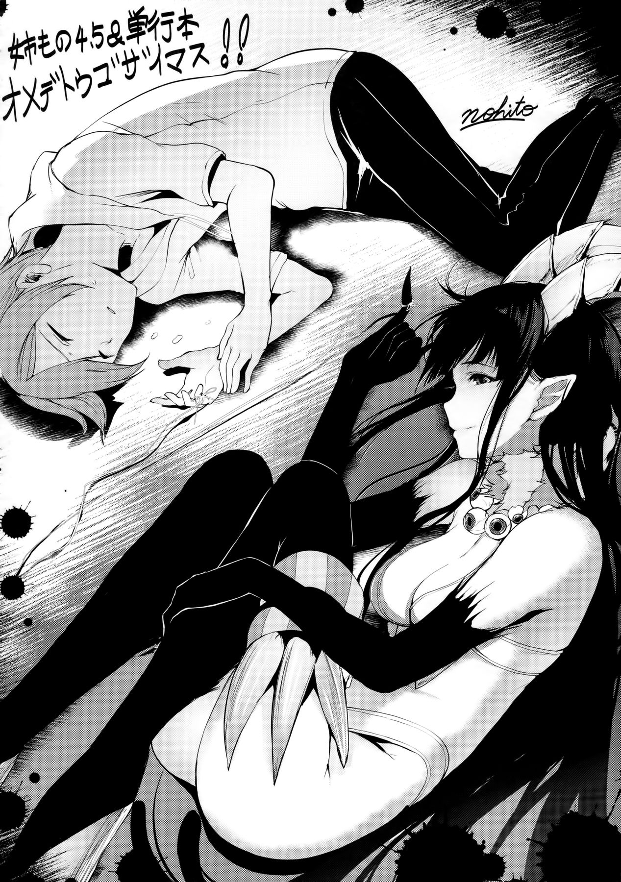 [日本漫画] 姉なるもの 4.5 单本,巨乳大奶#[26P]-23