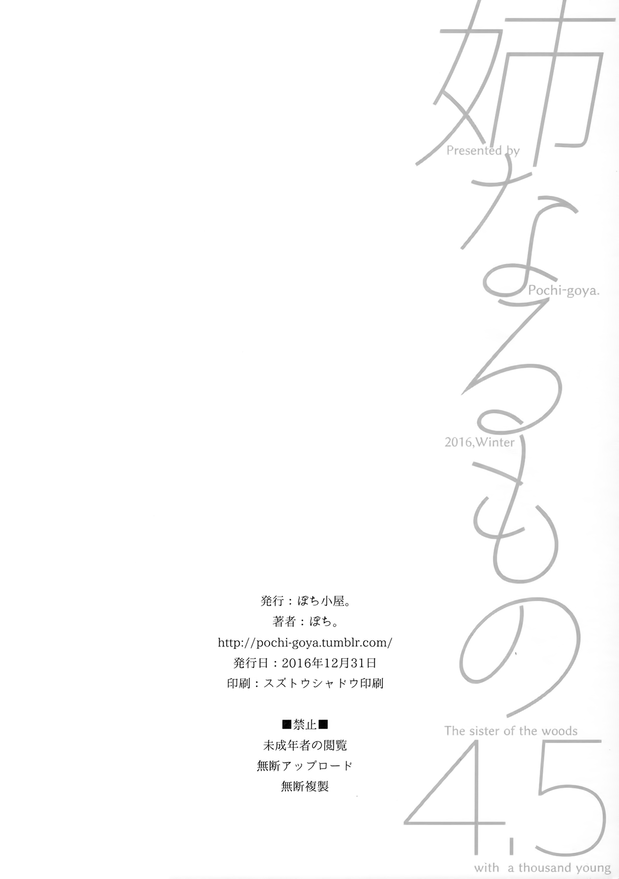 [日本漫画] 姉なるもの 4.5 单本,巨乳大奶#[26P]-25