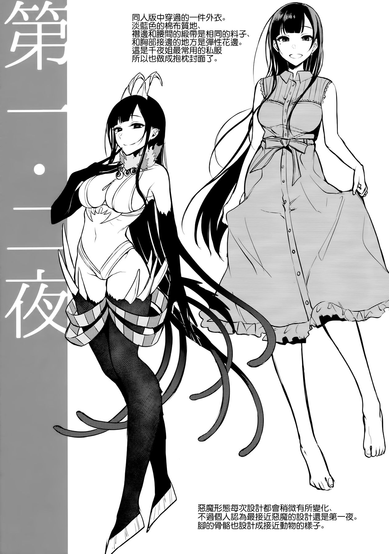 [日本漫画] 姉なるもの 4.5 单本,巨乳大奶#[26P]-6