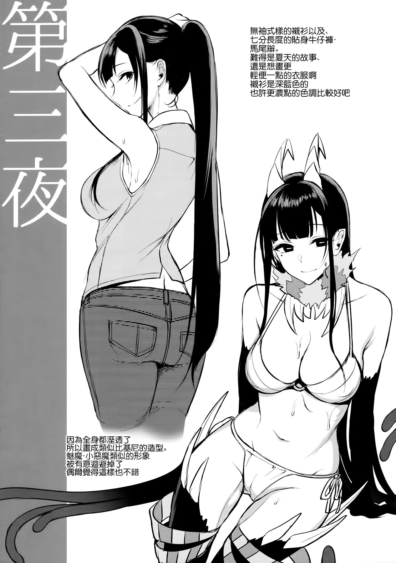 [日本漫画] 姉なるもの 4.5 单本,巨乳大奶#[26P]-8