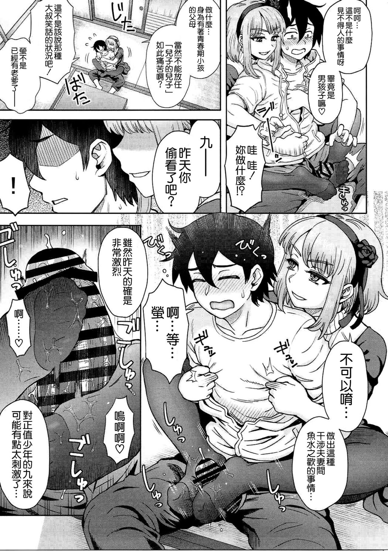 [日本漫画] (C90) [Eight Beat (Itou Eight)] Dagashi Kashimashi (Dagashi Kashi) [Chinese] [空気系☆漢化] 单本,高潮潮吹,巨乳大奶,NTR,恋父,足交#[26P]-16