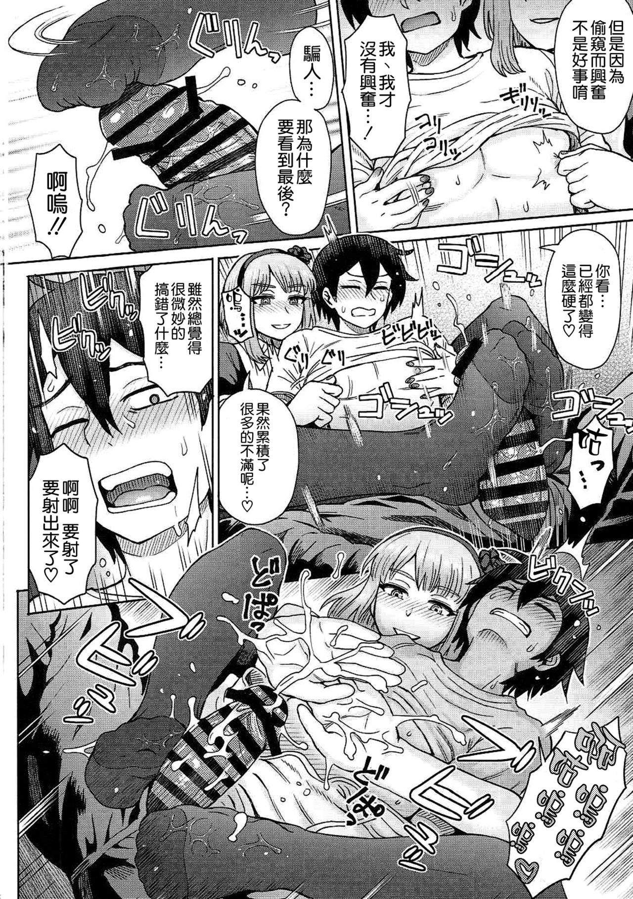 [日本漫画] (C90) [Eight Beat (Itou Eight)] Dagashi Kashimashi (Dagashi Kashi) [Chinese] [空気系☆漢化] 单本,高潮潮吹,巨乳大奶,NTR,恋父,足交#[26P]-17