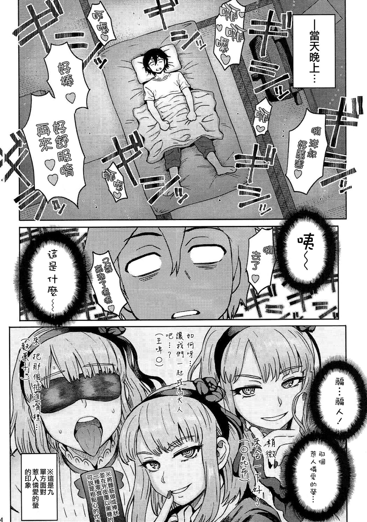 [日本漫画] (C90) [Eight Beat (Itou Eight)] Dagashi Kashimashi (Dagashi Kashi) [Chinese] [空気系☆漢化] 单本,高潮潮吹,巨乳大奶,NTR,恋父,足交#[26P]-5