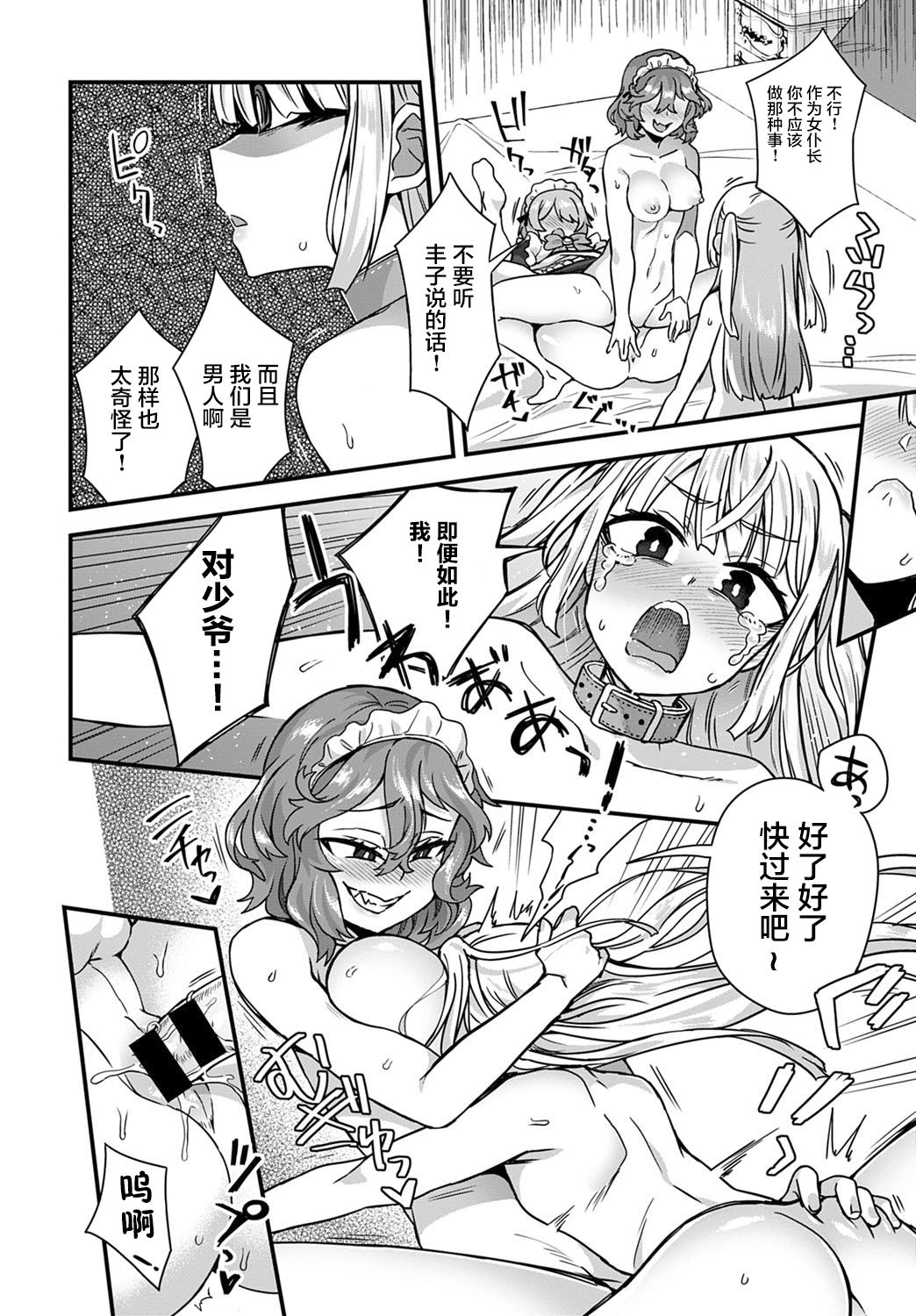 [日本漫画] 私のご主人樣 单本,巨乳大奶,同性#[28P]-14
