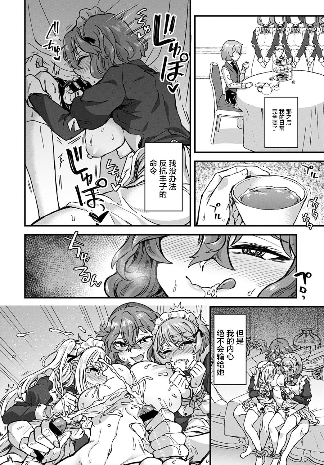 [日本漫画] 私のご主人樣 单本,巨乳大奶,同性#[28P]-17