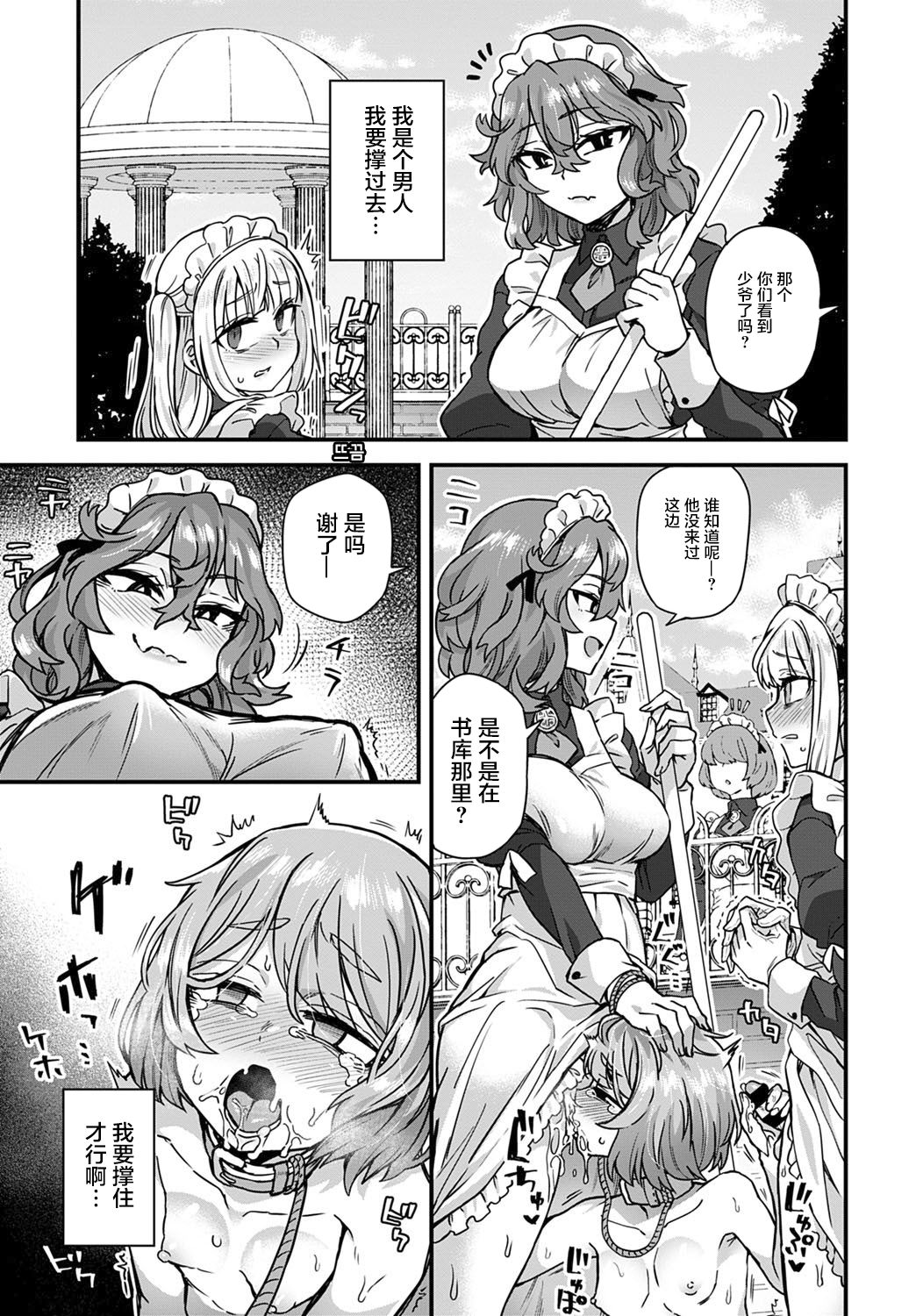 [日本漫画] 私のご主人樣 单本,巨乳大奶,同性#[28P]-18