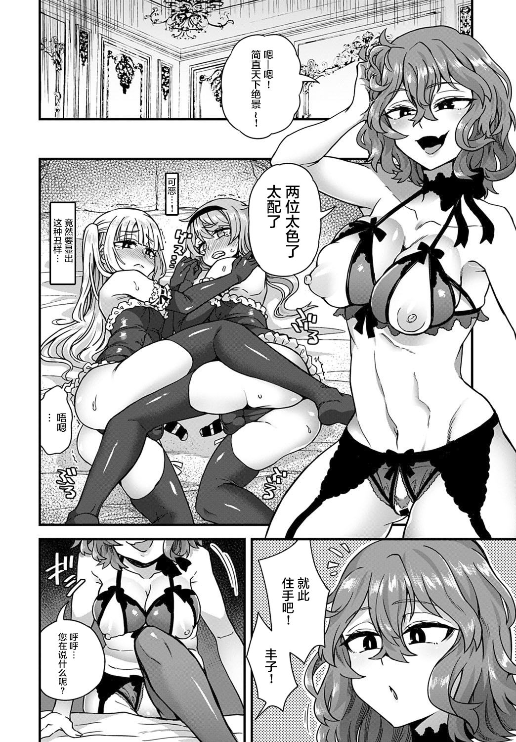 [日本漫画] 私のご主人樣 单本,巨乳大奶,同性#[28P]-19