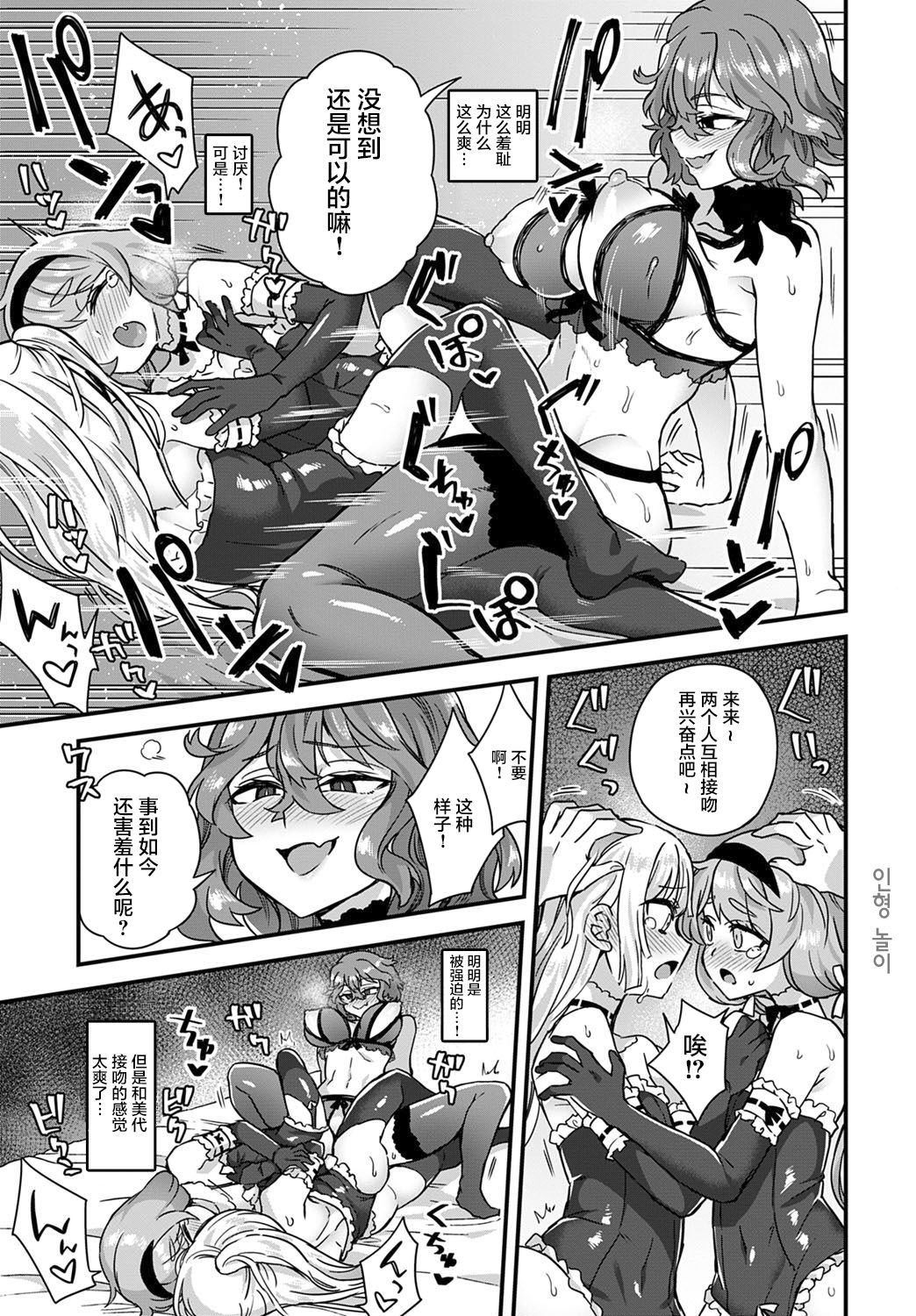 [日本漫画] 私のご主人樣 单本,巨乳大奶,同性#[28P]-22