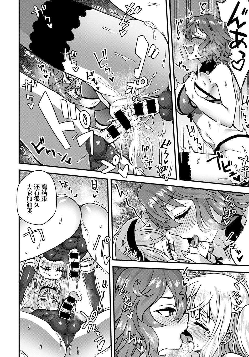 [日本漫画] 私のご主人樣 单本,巨乳大奶,同性#[28P]-25