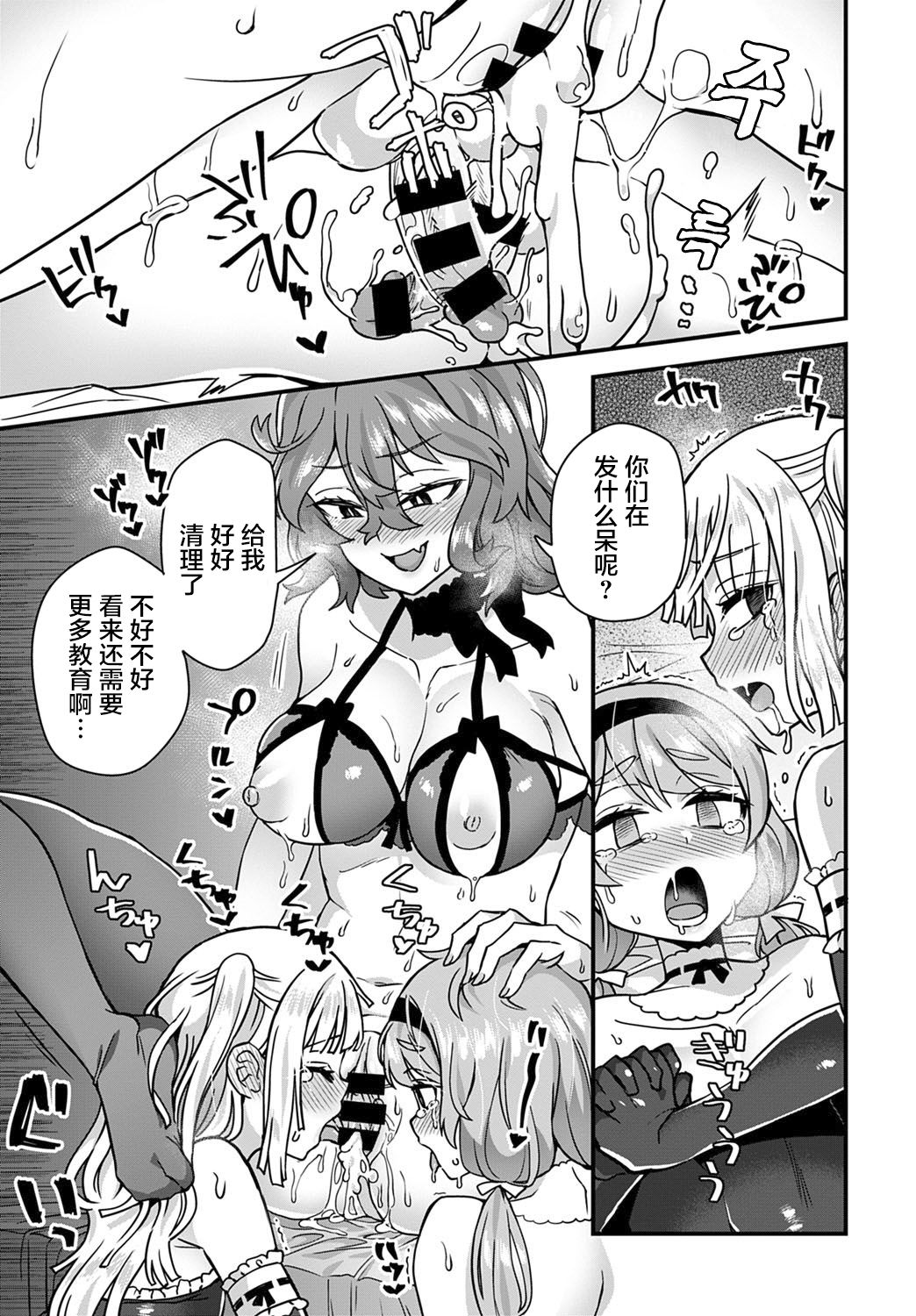 [日本漫画] 私のご主人樣 单本,巨乳大奶,同性#[28P]-27